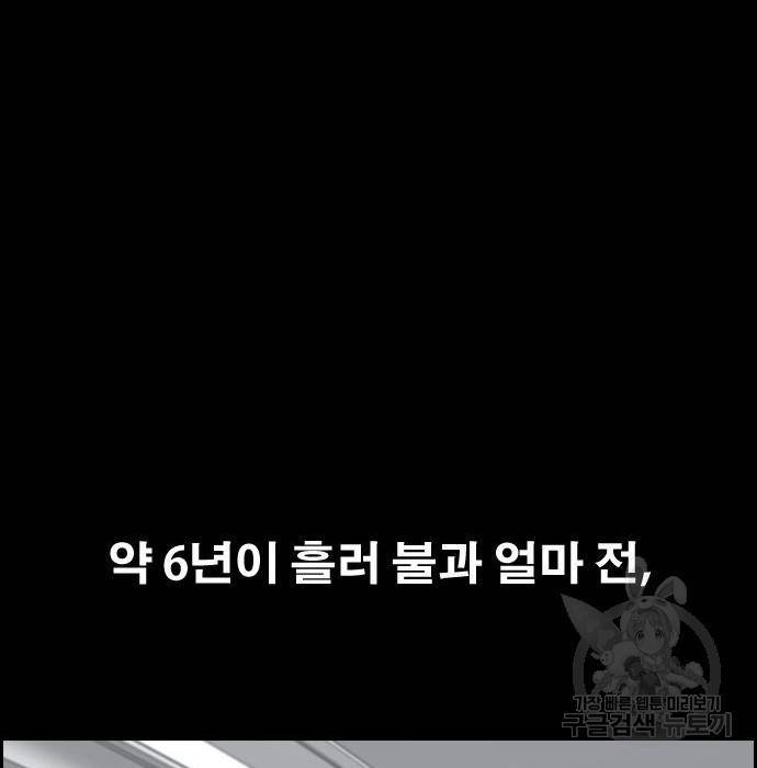 프리드로우 444화 139