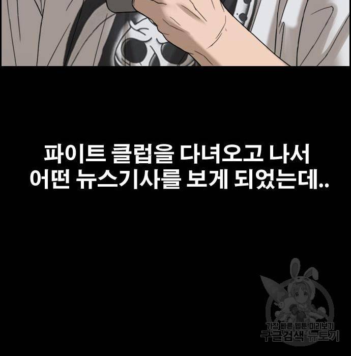 프리드로우 444화 141