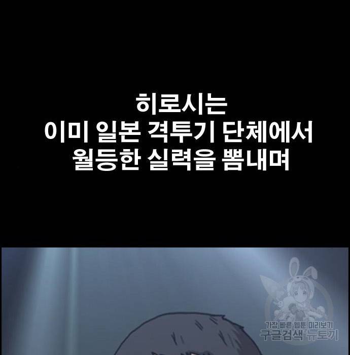 프리드로우 444화 144