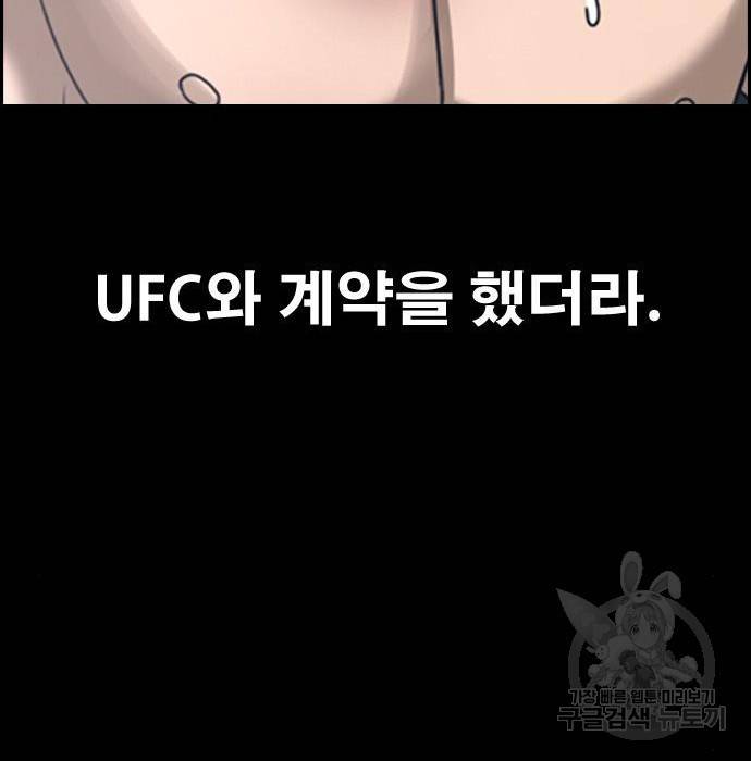 프리드로우 444화 146