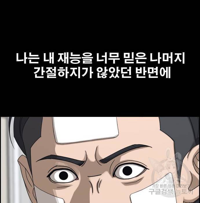 프리드로우 444화 147