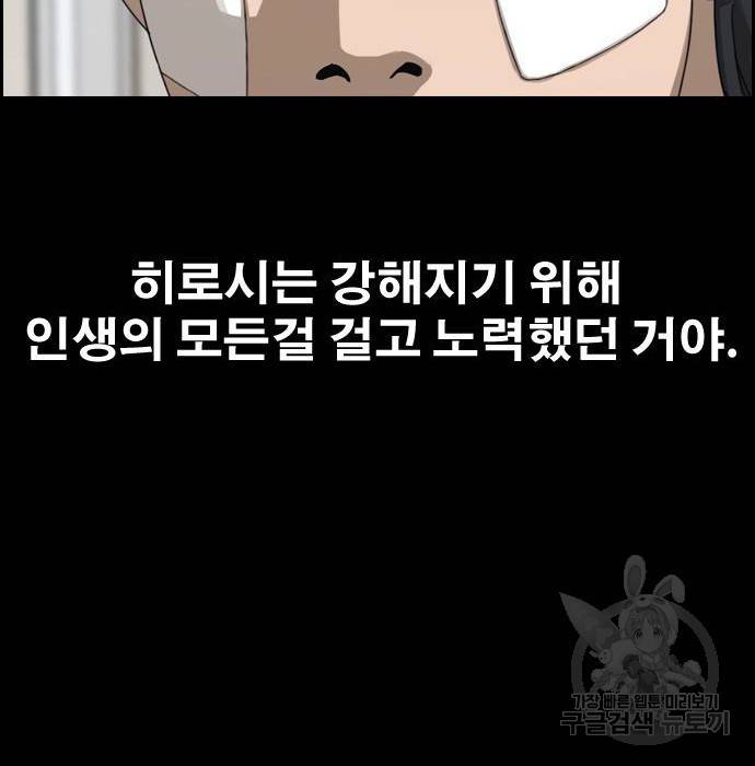 프리드로우 444화 148