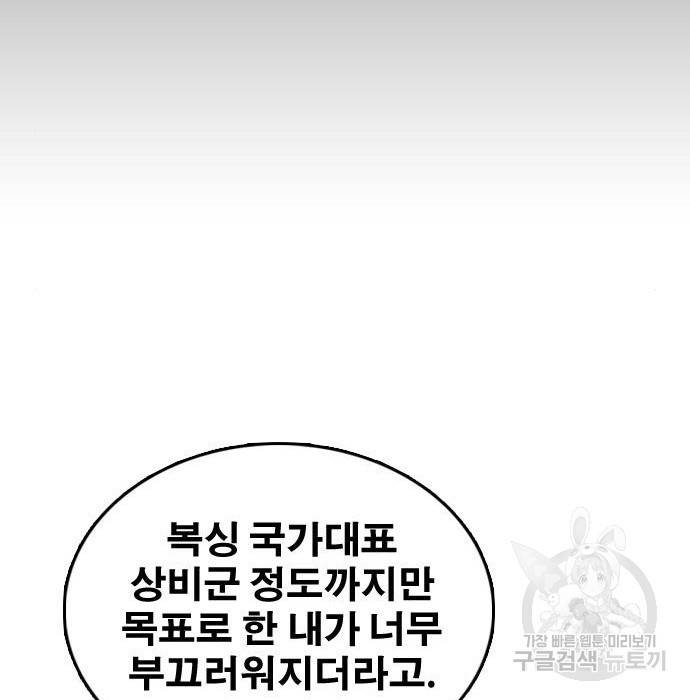 프리드로우 444화 150