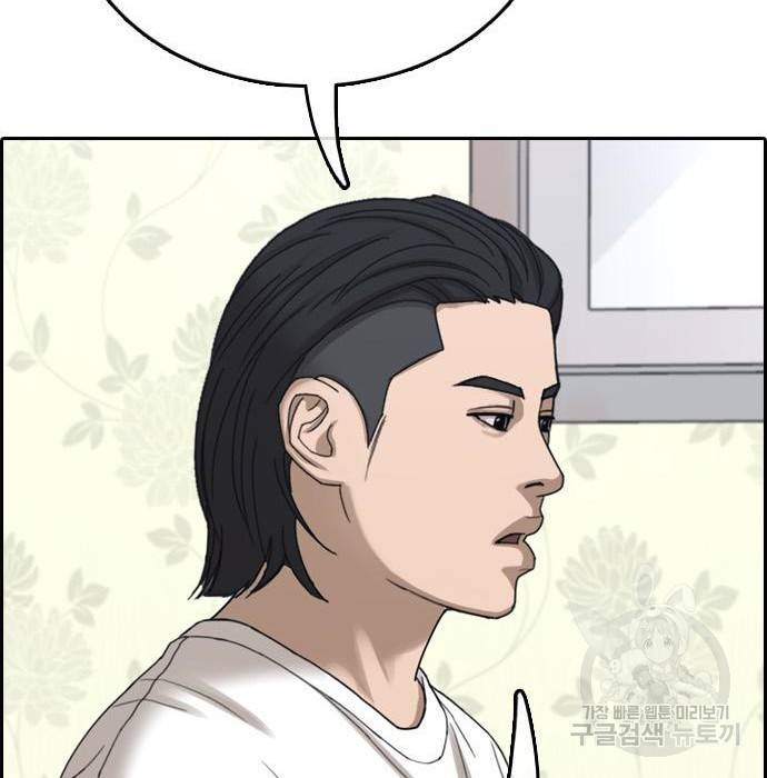 프리드로우 444화 151