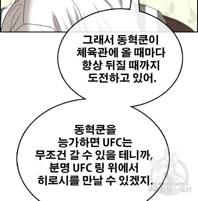 프리드로우 444화 152