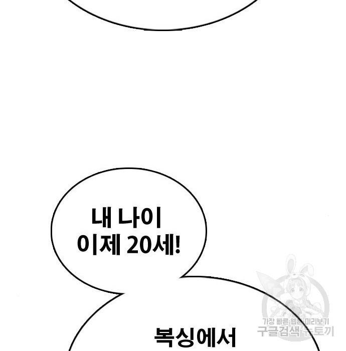 프리드로우 444화 153