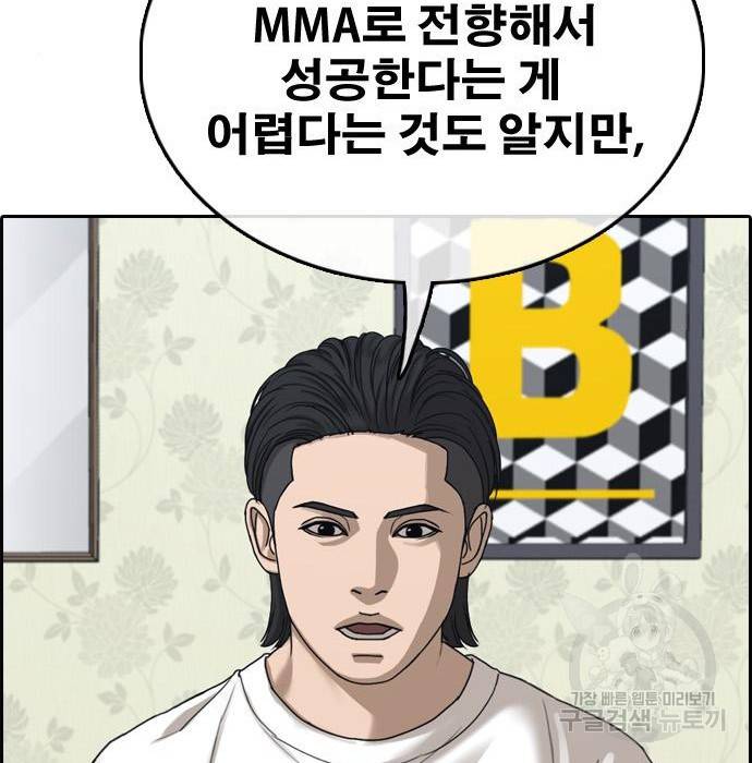 프리드로우 444화 154