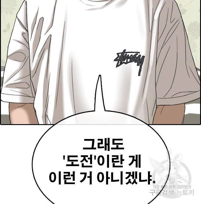 프리드로우 444화 155