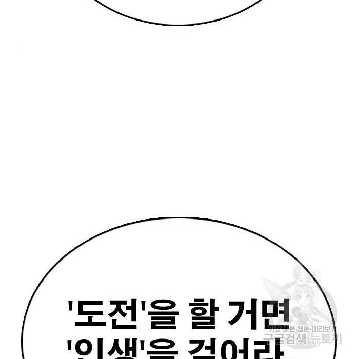 프리드로우 444화 156