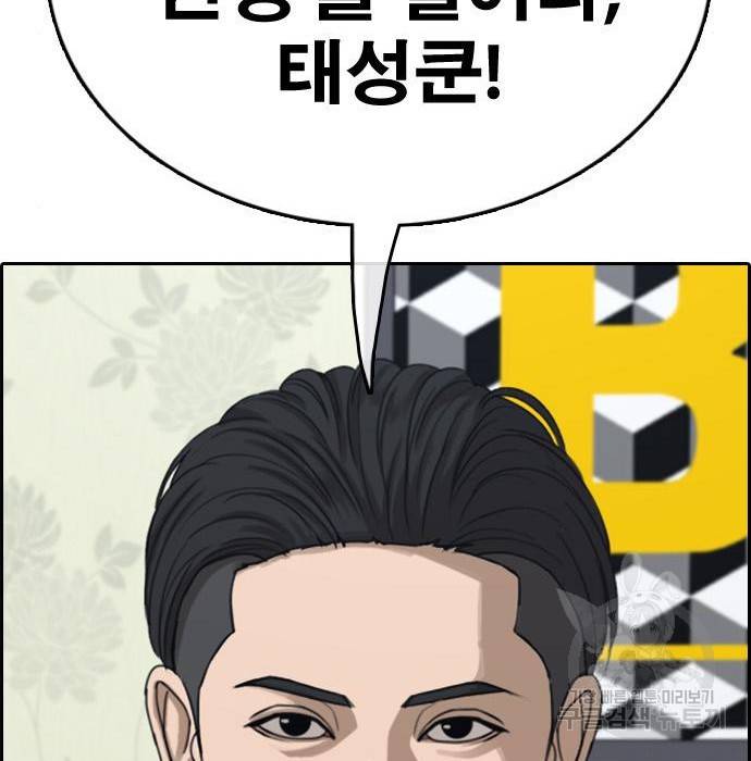 프리드로우 444화 157