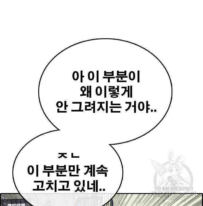 프리드로우 444화 159
