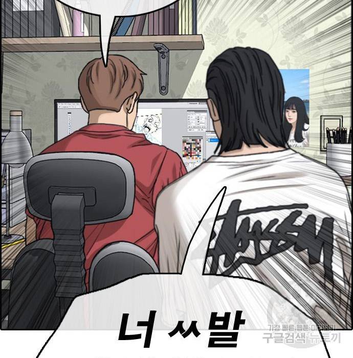 프리드로우 444화 160