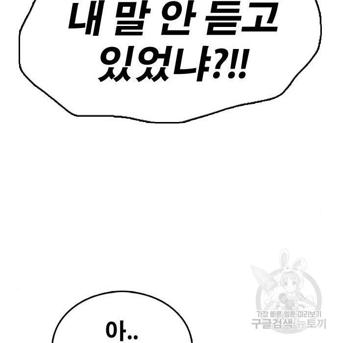 프리드로우 444화 161