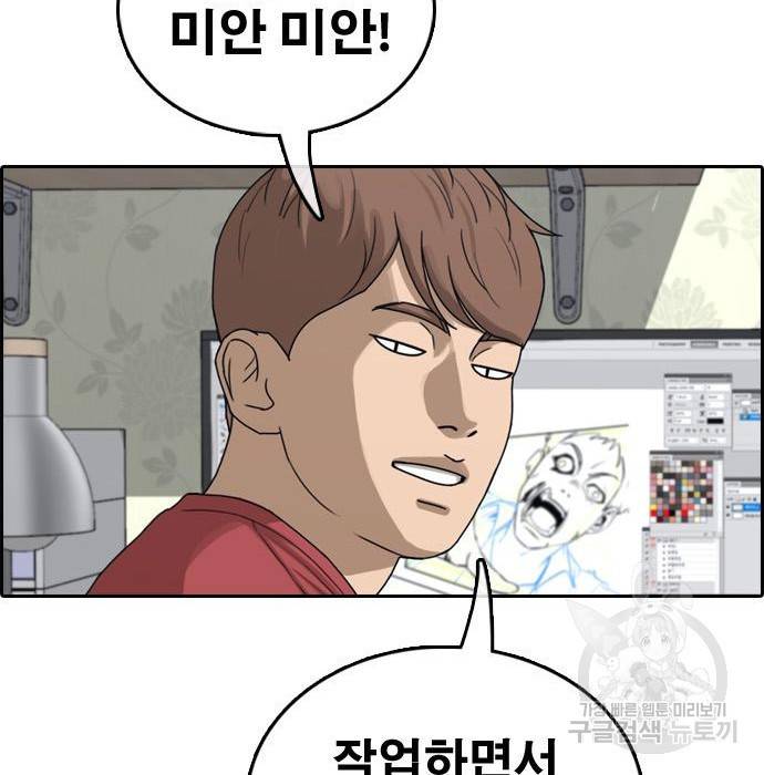 프리드로우 444화 162