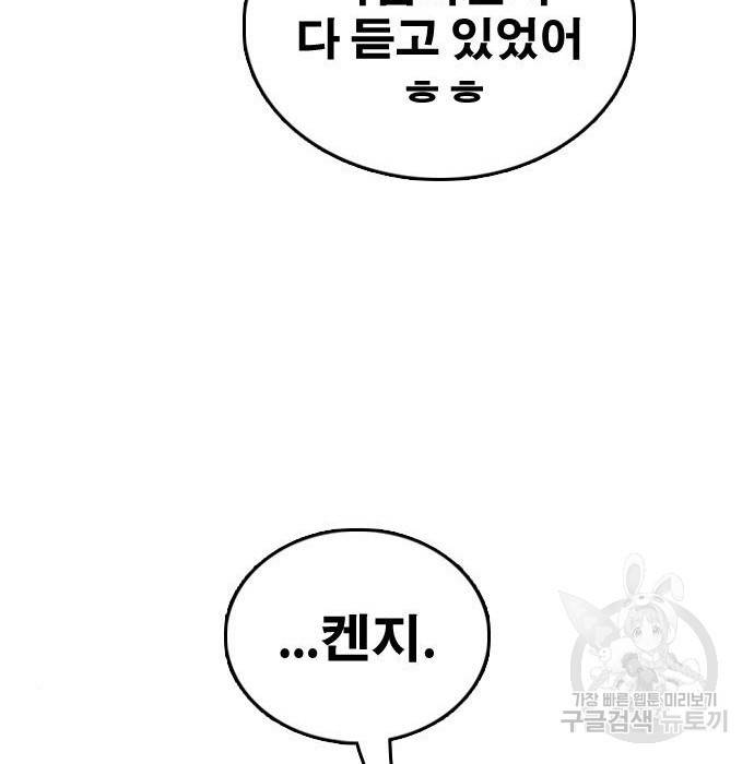프리드로우 444화 163