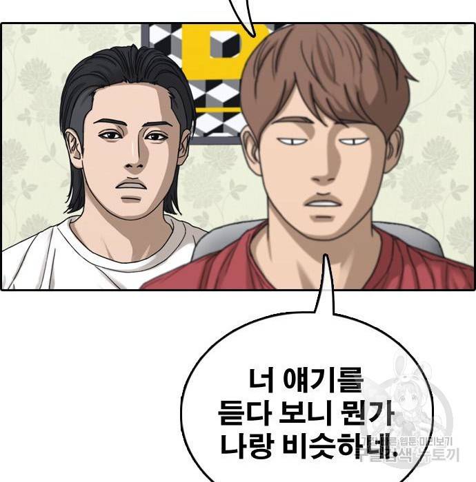 프리드로우 444화 164