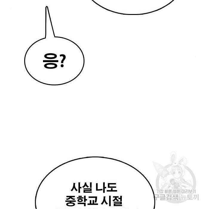 프리드로우 444화 165