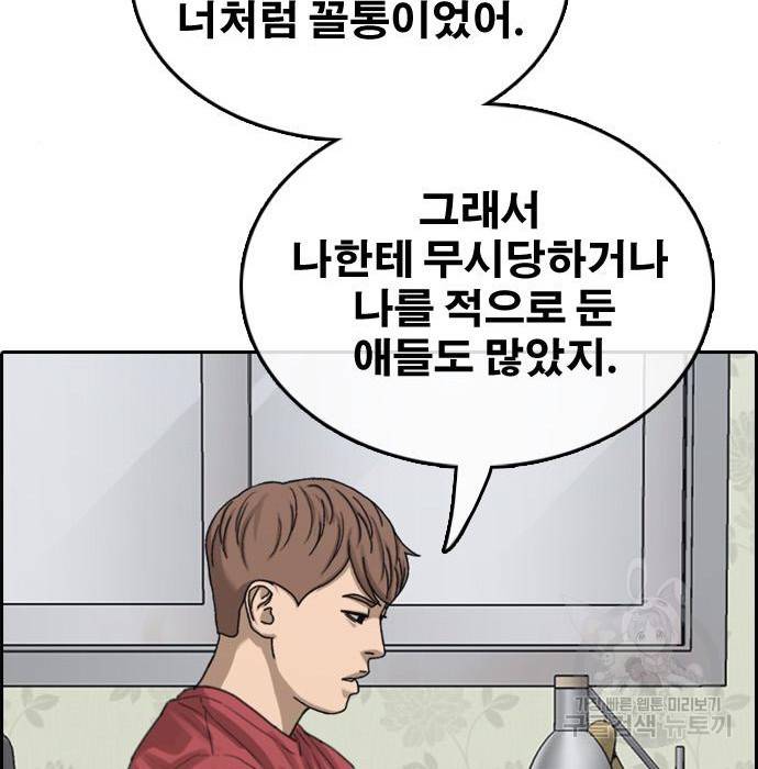 프리드로우 444화 166