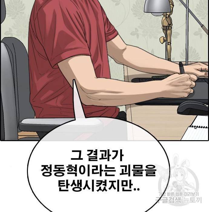 프리드로우 444화 167