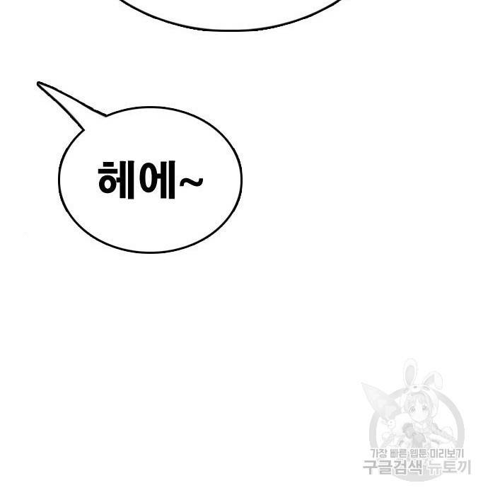 프리드로우 444화 168
