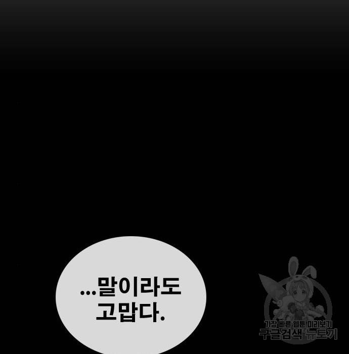 프리드로우 444화 172