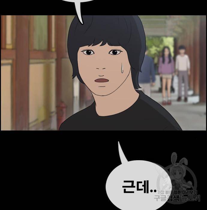 프리드로우 444화 173