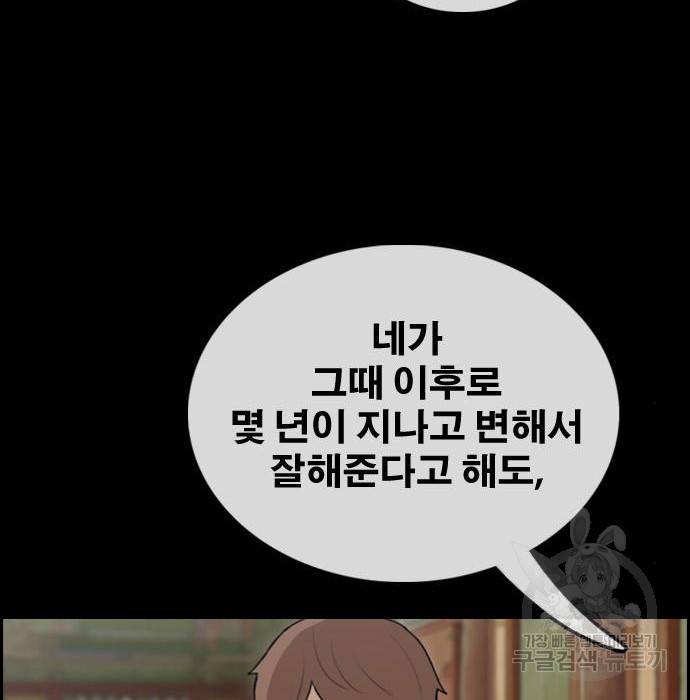 프리드로우 444화 174