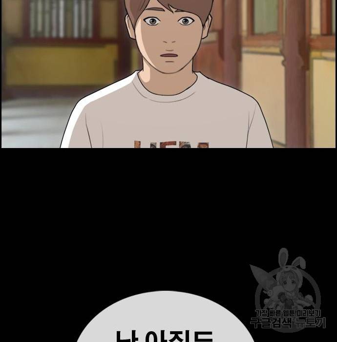 프리드로우 444화 175