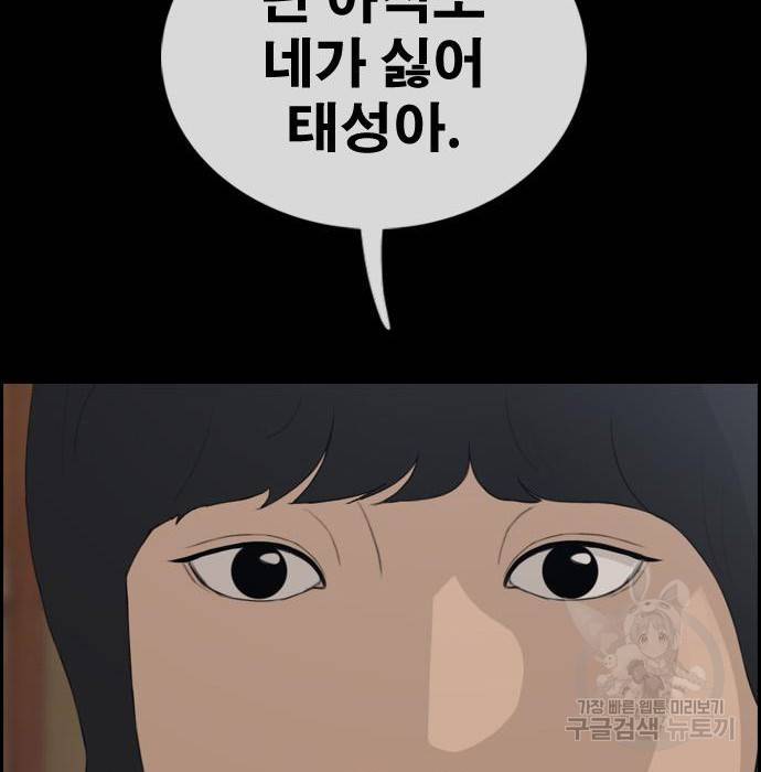 프리드로우 444화 176