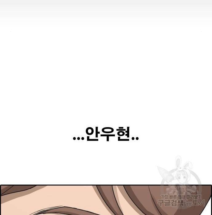 프리드로우 444화 179