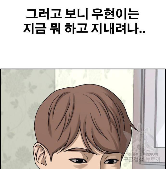 프리드로우 444화 181
