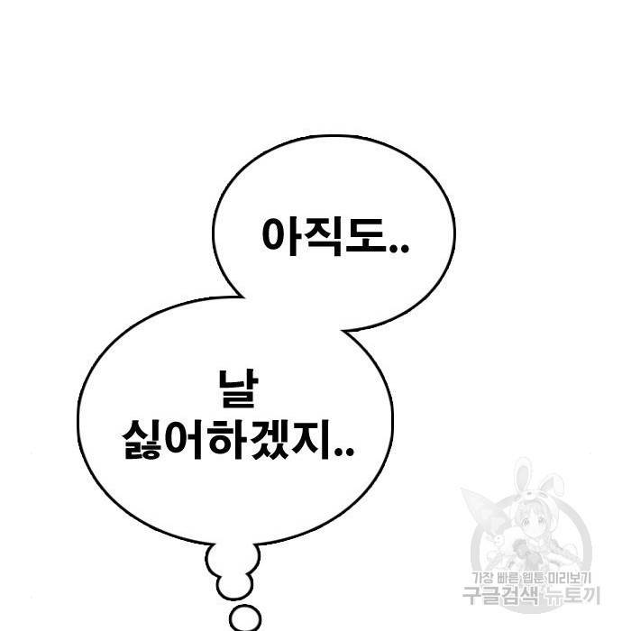 프리드로우 444화 183