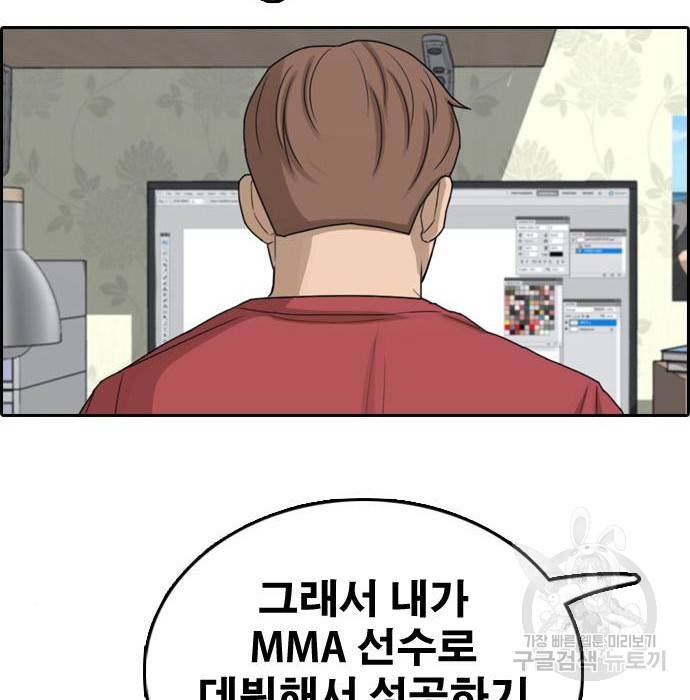 프리드로우 444화 184