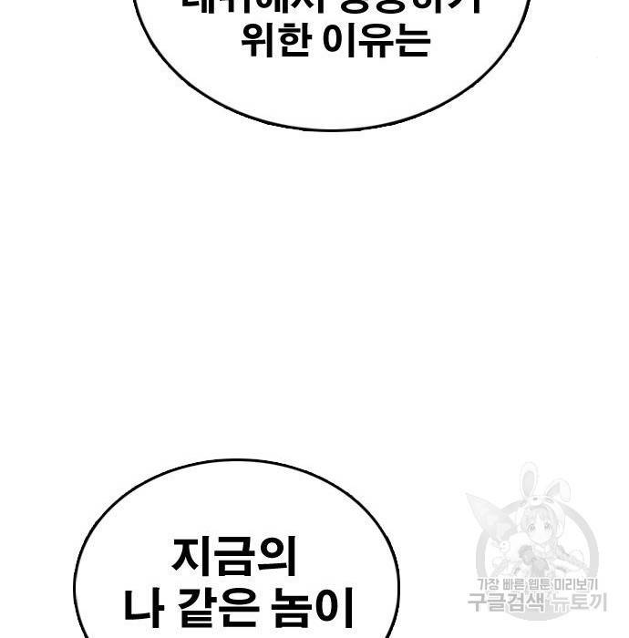 프리드로우 444화 185