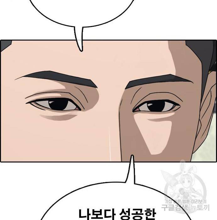 프리드로우 444화 186