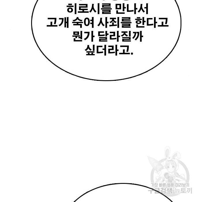 프리드로우 444화 187