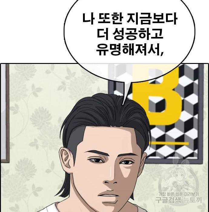 프리드로우 444화 188