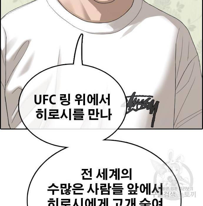 프리드로우 444화 189