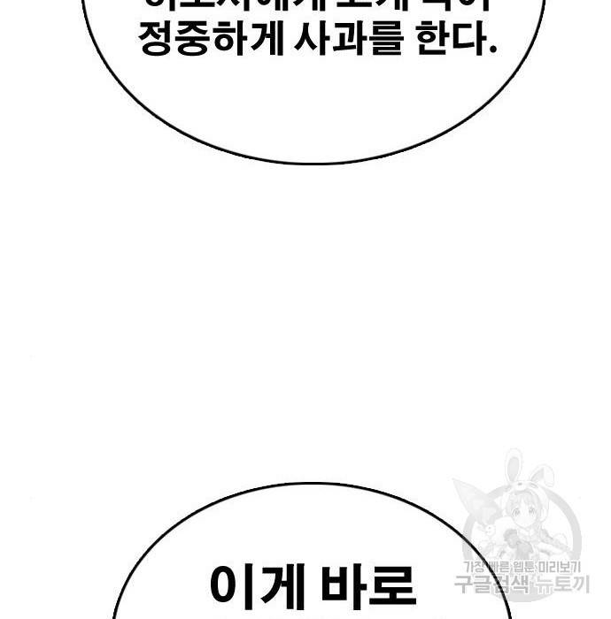 프리드로우 444화 190
