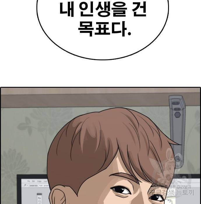 프리드로우 444화 191