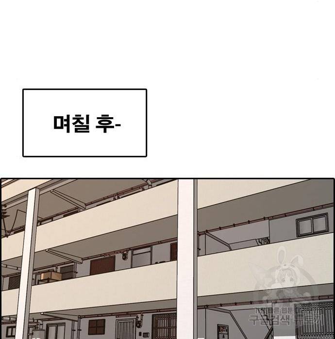 프리드로우 444화 194