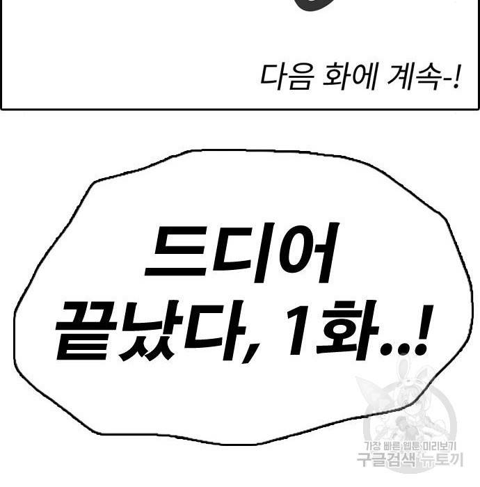 프리드로우 444화 202