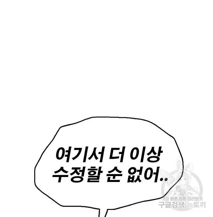 프리드로우 444화 203