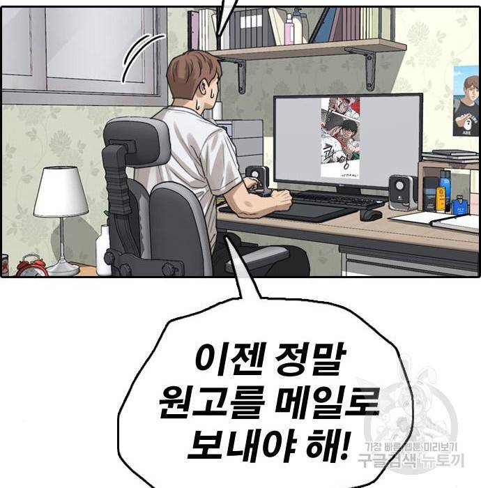 프리드로우 444화 204