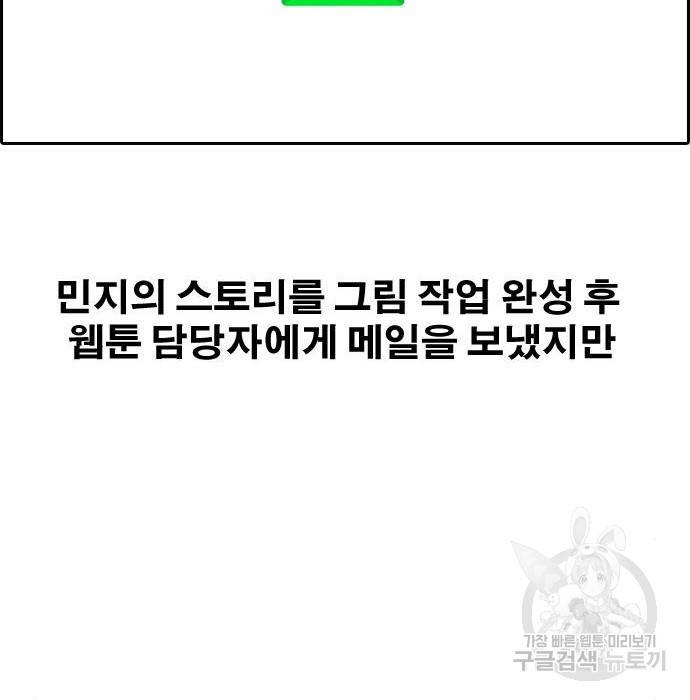프리드로우 444화 206