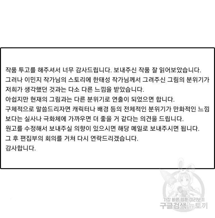 프리드로우 444화 207