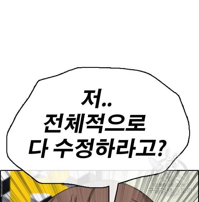 프리드로우 444화 208