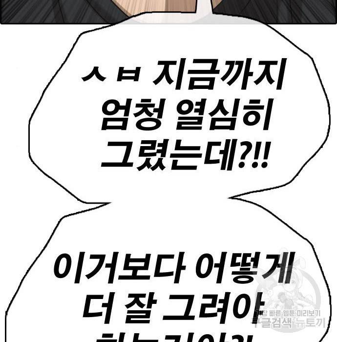 프리드로우 444화 210