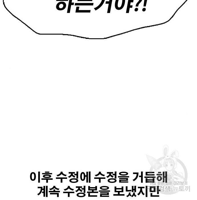 프리드로우 444화 211