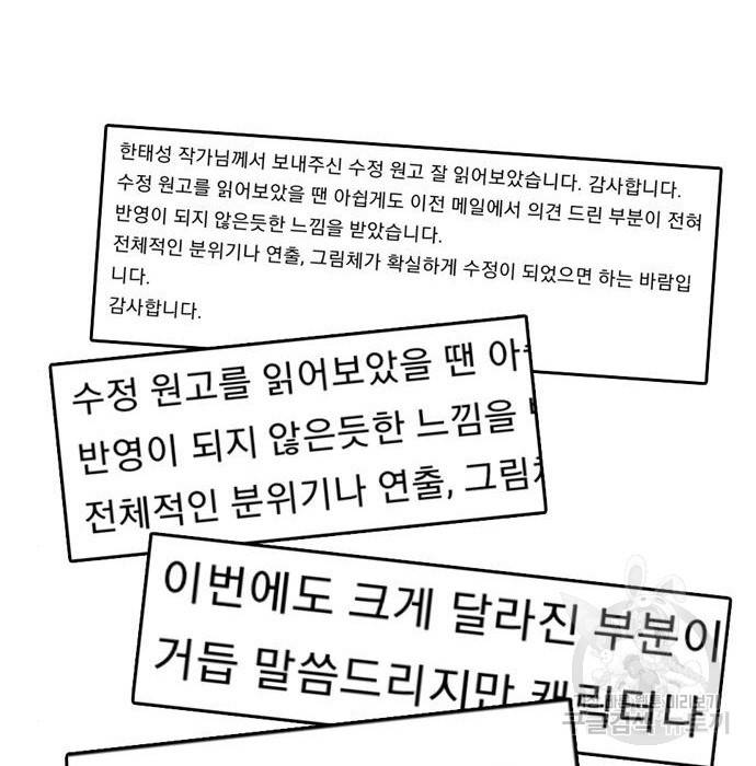 프리드로우 444화 212